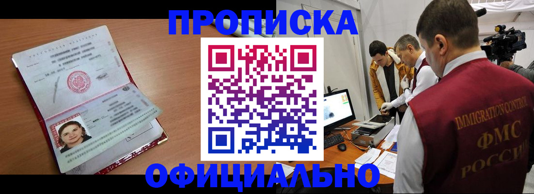 прописка для школы в Скопине