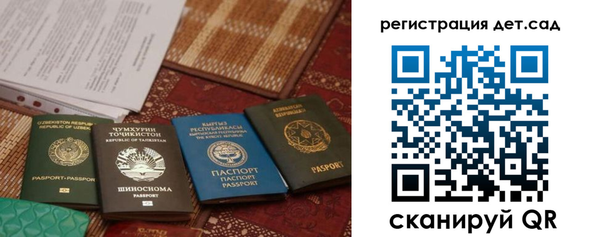 прописка в квартире в Скопине