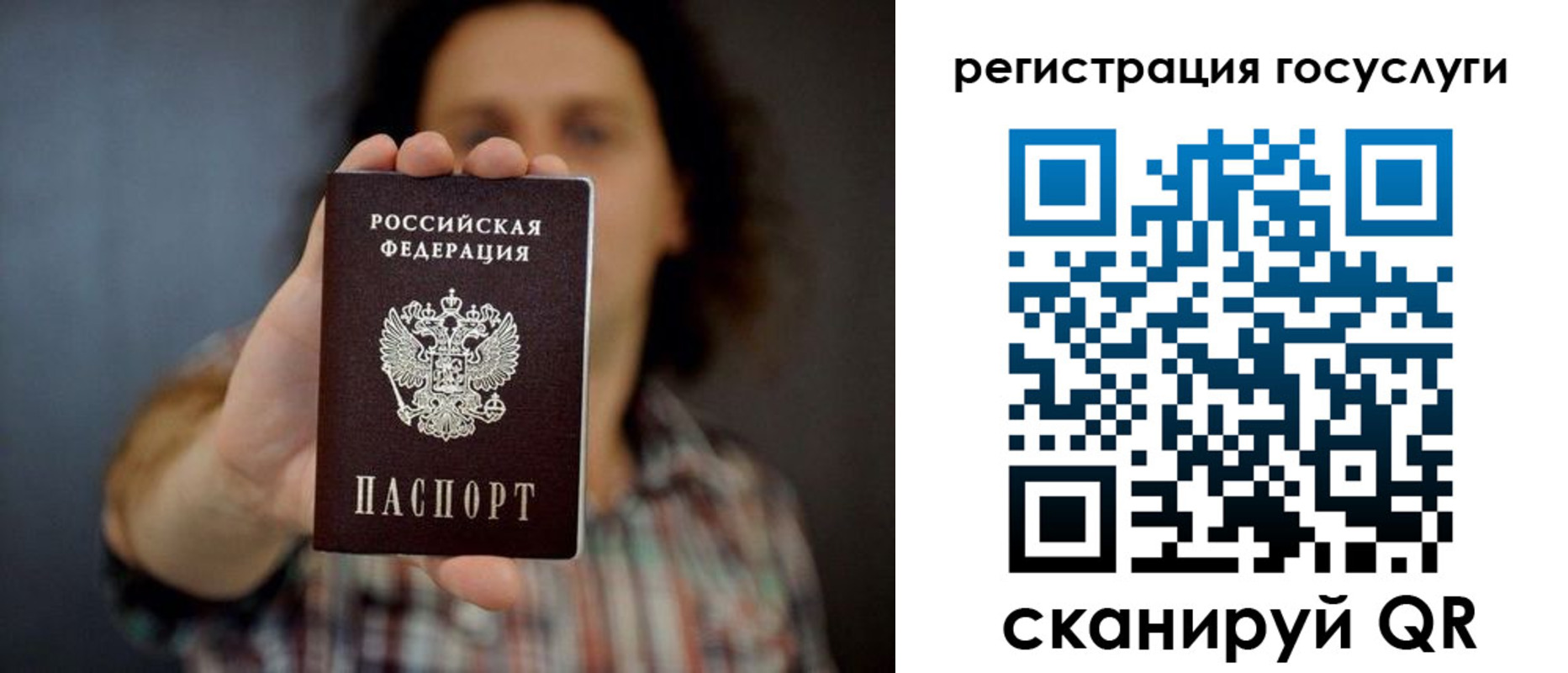 временная регистрация в Скопине