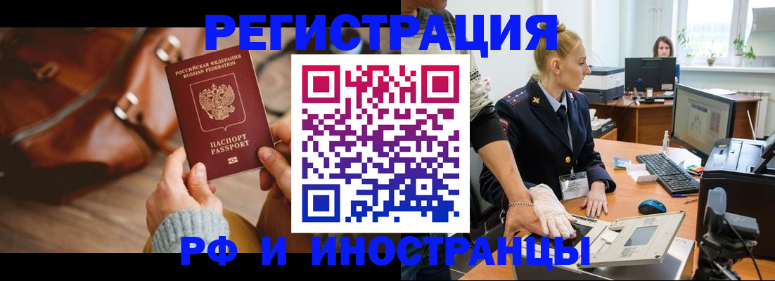 прописка паспорт в Скопине