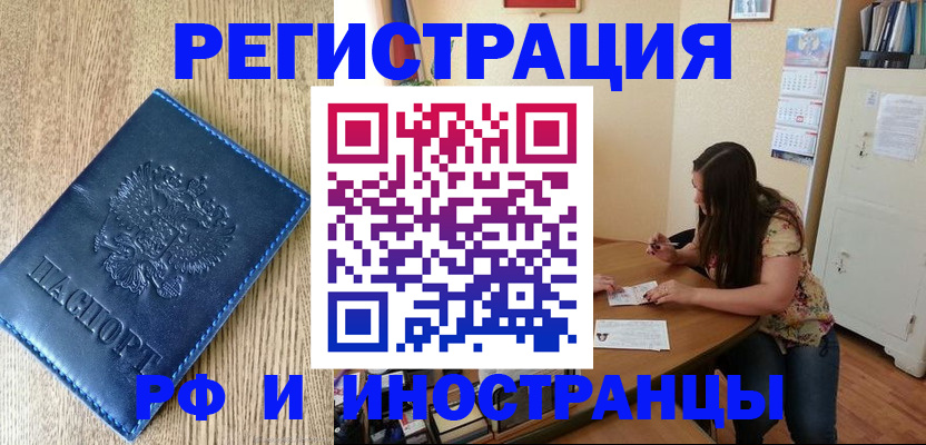 миграционный учет в Скопине