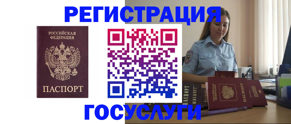 купить прописку в Скопине