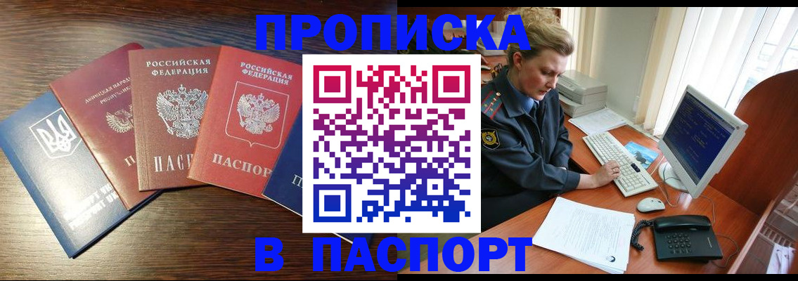 временная регистрация поиск в Скопине